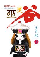 僵尸王x道士的