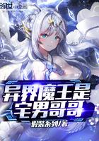 异世界魔王
