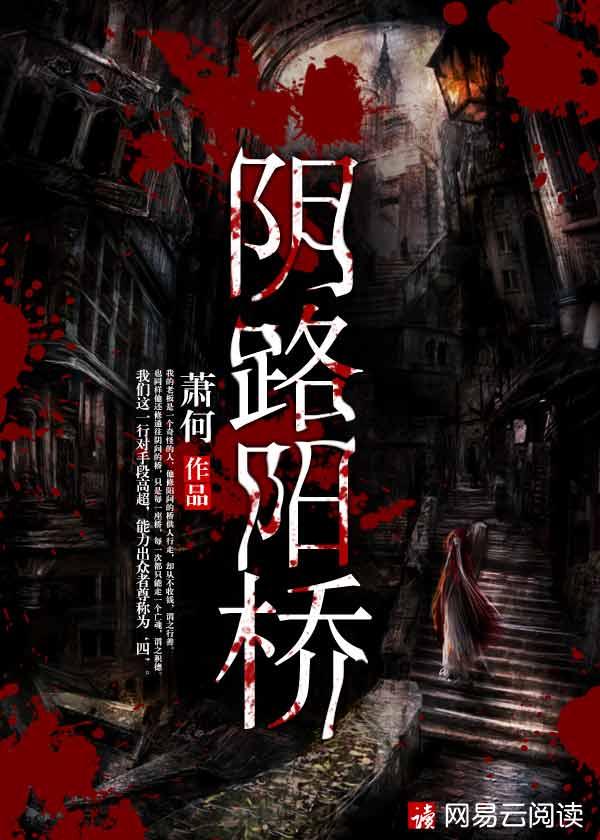 阴阳 路