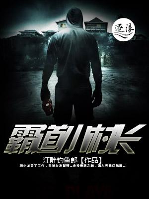 霸道小村长免费阅读陈思雅