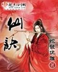 仙诀小引