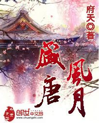 盛唐风月杜士仪