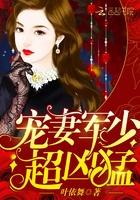 超凶猛! 西子