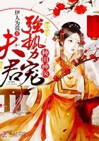 种田种个夫君来叶清清