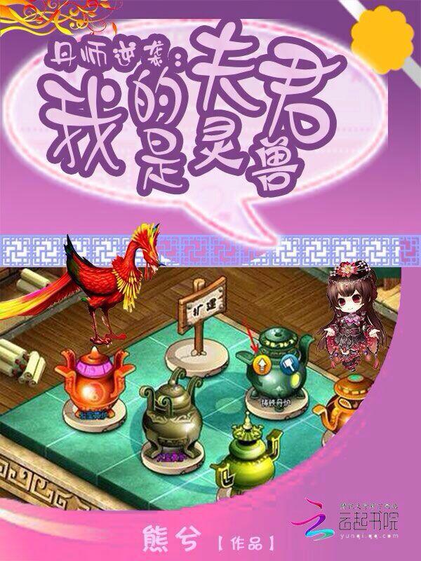 养狐成妃邪魅冷王甜甜宠