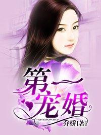 第一宠婚骗个大佬当老公