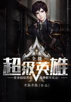 全能超级玩家