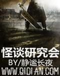 怪谈研究会epub