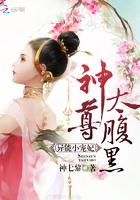 异能小萌妻