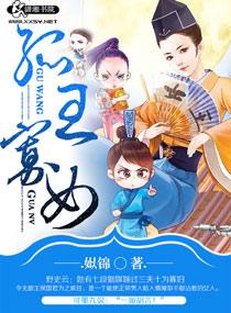 孤男寡女电视剧大全免费观看