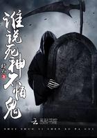 死神也怕咬紧牙关的意思是什么?