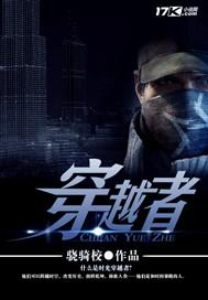 穿越者官宣2028年载人首飞