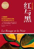 红与黑1997赛仑版在线观看意大利