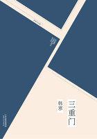 三重门图片