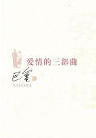 爱情三部曲电影是哪三部曲
