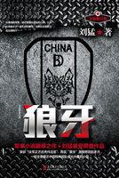 狼牙山上响起了他们壮烈豪迈的口号声缩句