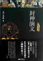 封神演义2019