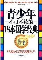 适合中学生读的国学经典
