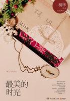 最美的时光800字作文