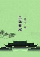 吕氏春秋察今原文