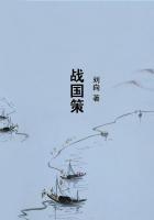 战国策东周策