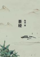 茶经七之事原文翻译