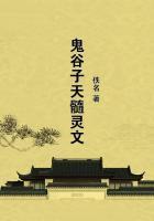 鬼谷子天侔星