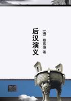 后汉演义 在线阅读