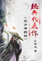 三少爷的剑好看吗