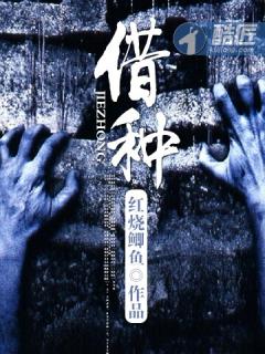 借种电影完整版韩剧在线观看国语