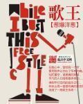 歌王总决赛排名