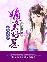 影后穿成侯府嫡女苏窈窈