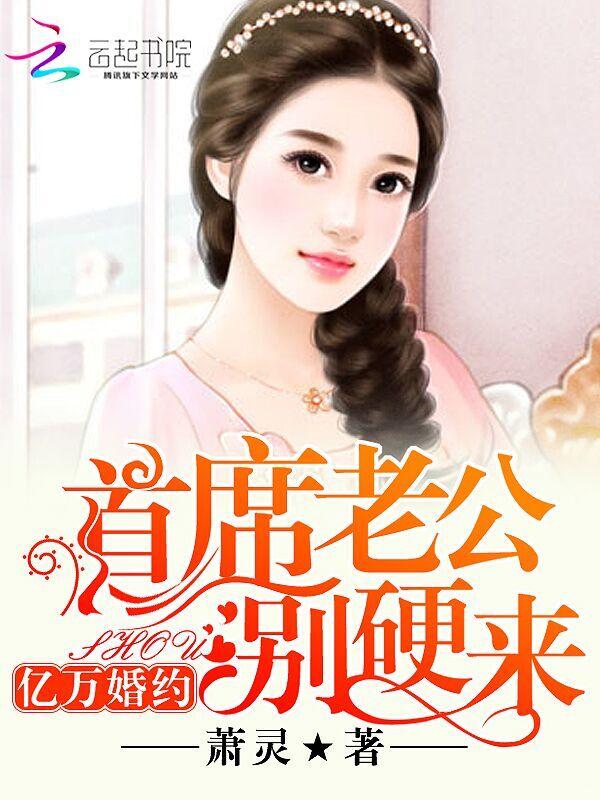 亿万首席宠甜妻免费