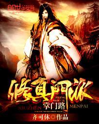 修真门派掌门路笔趣阁
