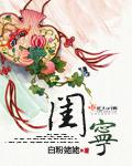 闺家欢乐什么生肖