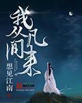 yhdm.06进击的巨人