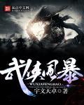 武侠江湖风