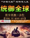 全球统一 知乎