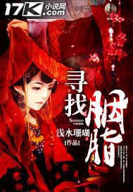 胭脂怎么找到道具