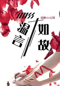温言如故江亦短剧叫什么名字