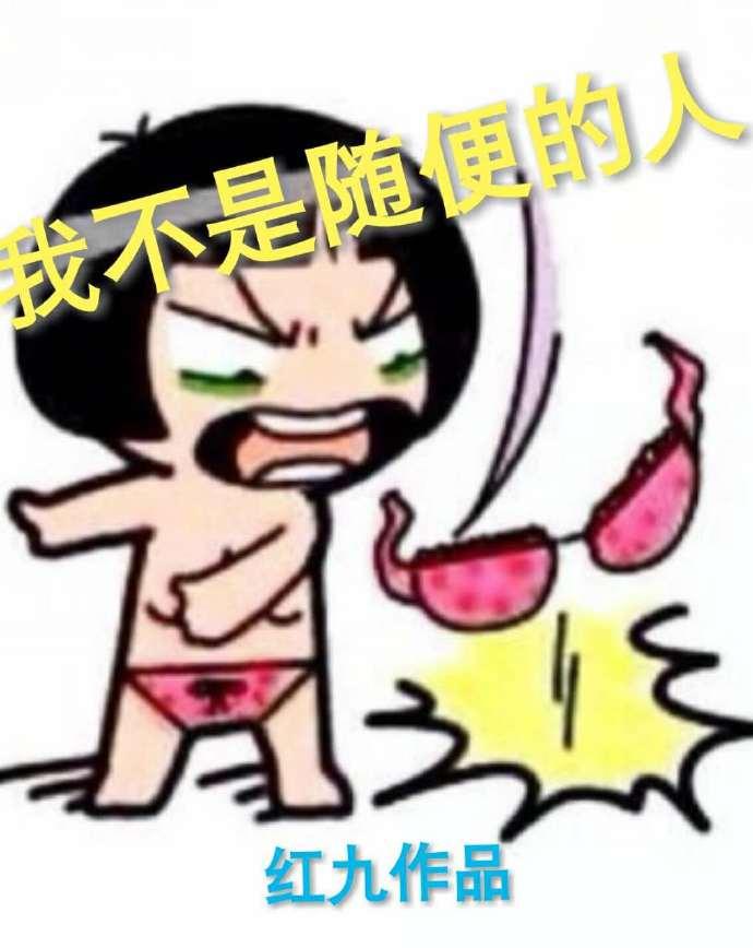 我不是随便的人沈一帆小沈总