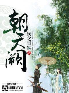 朝天阙是什么意思和含义