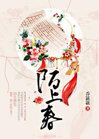 陌上春韵民乐