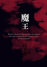 魔王动漫社全集