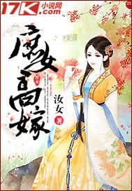 庶女高嫁古言