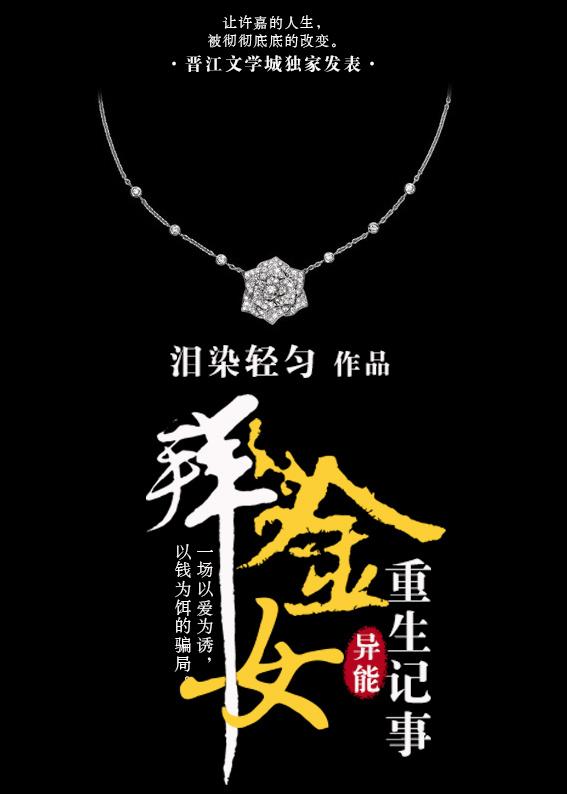 许烨重生记