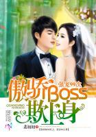 傲娇爆君强势宠免费阅读