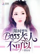 限时婚约全文完
