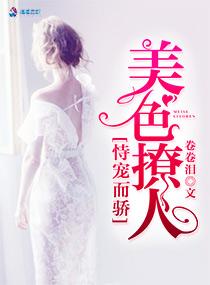 恃美而骄bl