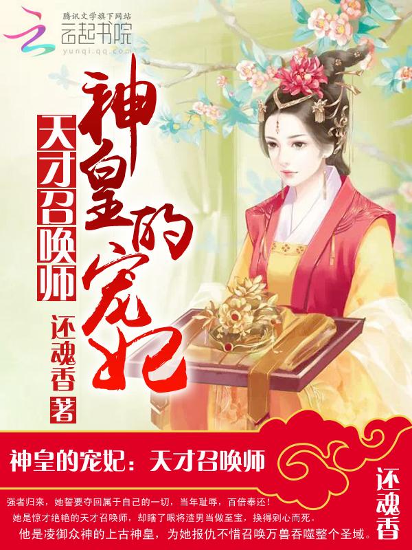 神皇召唤系统